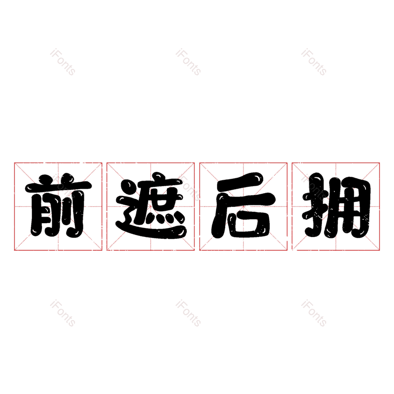 图片,元素,PNG,免抠素材